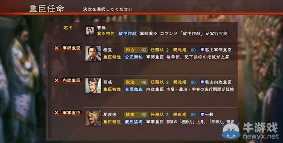 《三國志13》快速提高智力方法分享