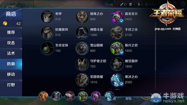 《王者榮耀》項羽出裝攻略