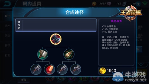 《王者榮耀》趙云出裝攻略