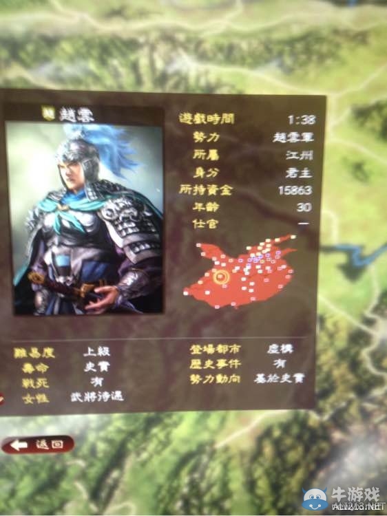 《三國志13》北伐戰報圖文詳解