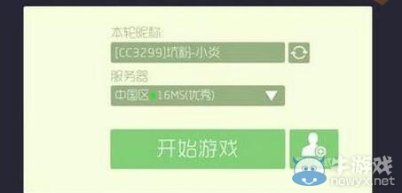 《球球大作戰(zhàn)》名字顏色代碼大全及更換方法