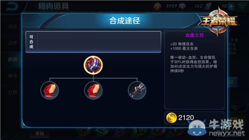 《王者榮耀》趙云出裝攻略