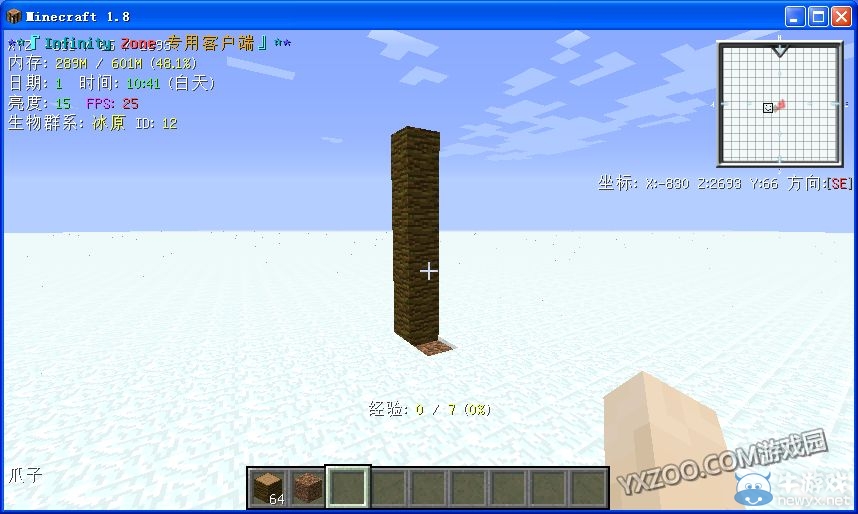 《我的世界》樹形可可豆自動收割機制作教程