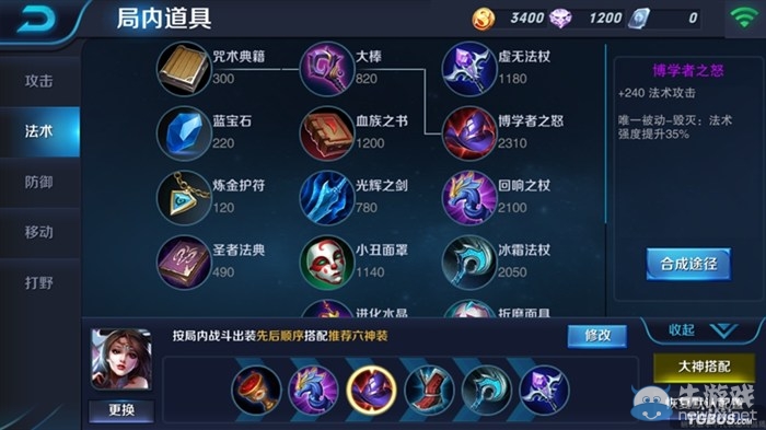 《王者榮耀》貂蟬出裝攻略