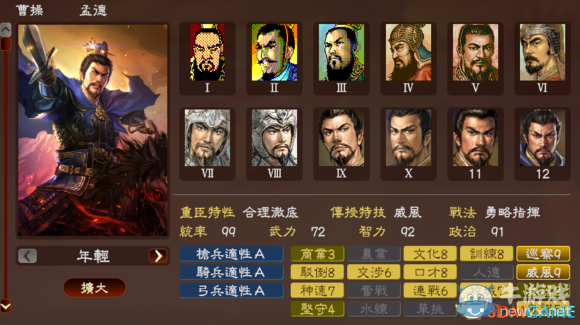 《三國志13》戰法與武將歷史契合度排名一覽