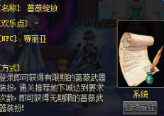 《DNF》2月25更新內容介紹