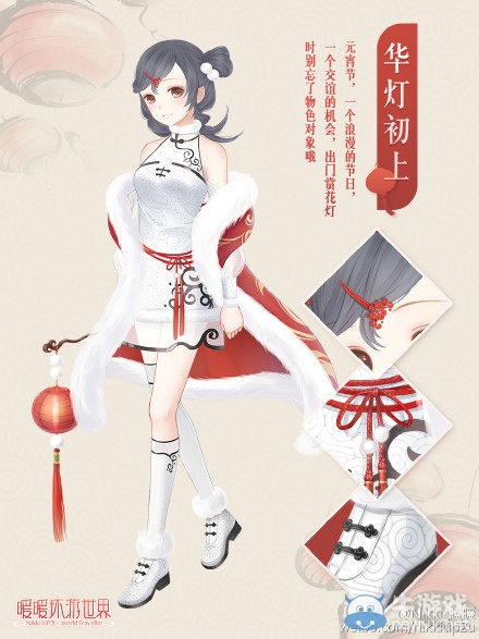 《暖暖環(huán)游世界》元宵節(jié)活動(dòng)