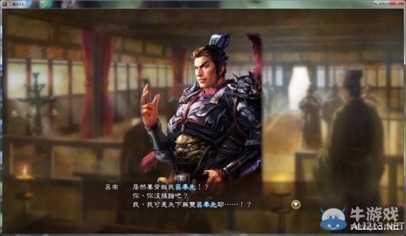 《三國志13》輕松娶人妻圖文攻略分享