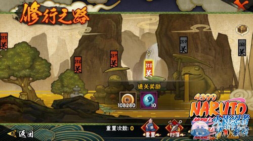 《火影忍者手游》修行之路用什么英雄好