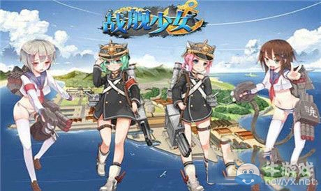 《戰(zhàn)艦少女r》高速戰(zhàn)列艦怎么選擇