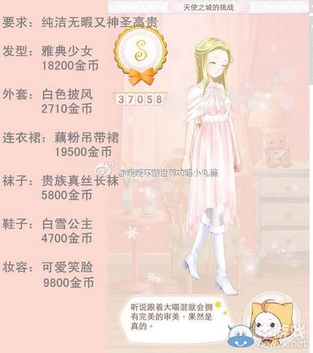 《暖暖環(huán)游世界》超級跳跳跳攻略
