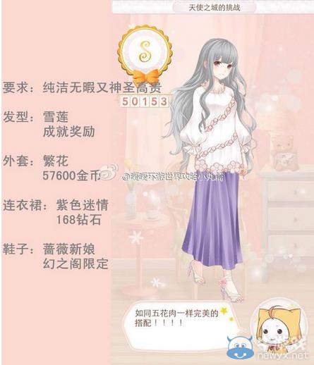 《暖暖環(huán)游世界》超級跳跳跳攻略