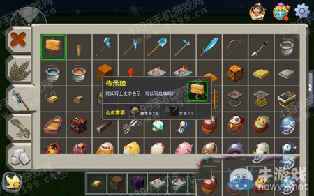 《迷你世界》告示牌怎么合成