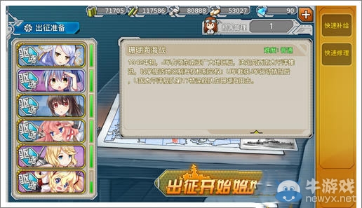 《戰(zhàn)艦少女》r珊瑚海戰(zhàn)役攻略