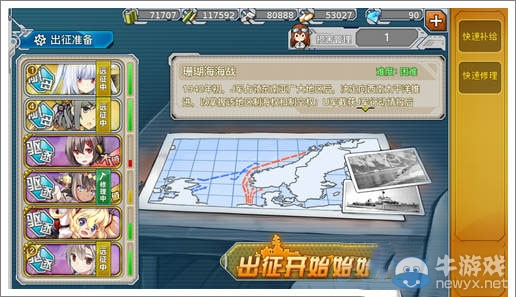 《戰(zhàn)艦少女》r珊瑚海戰(zhàn)役攻略