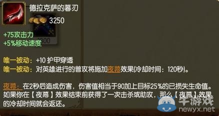 《LOL》6.3版本強勢英雄推薦 刺客崛起男刀很強