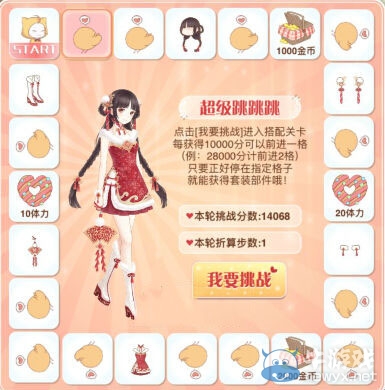 《暖暖環(huán)游世界》超級跳跳跳攻略