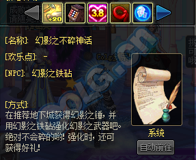 《DNF》幻影之不碎神話