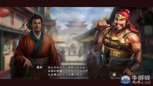 《三國志13》速攻流玩法心得分享