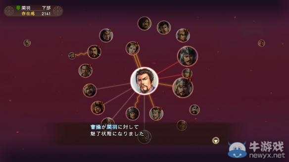 《三國志13》反叛偷城玩法攻略