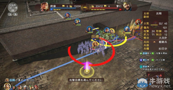 《三國志13》10禁規則超真實玩法分享