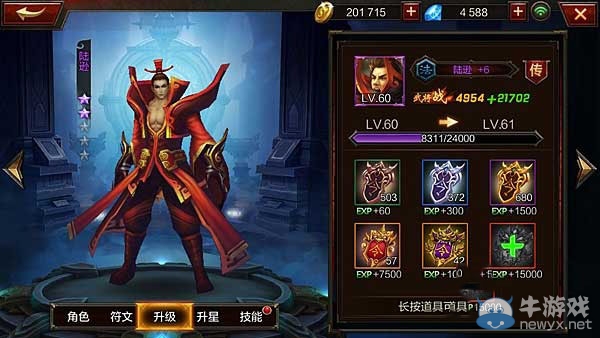 《全民無雙》陸遜闖關攻略