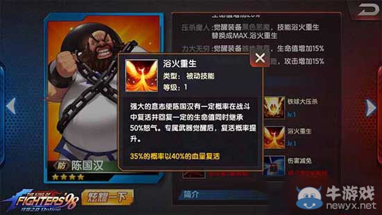《拳皇98：終極之戰(zhàn)OL》試煉之塔注意事項(xiàng)解析