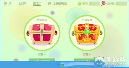 《球球大作戰(zhàn)》圣衣材料如何獲取