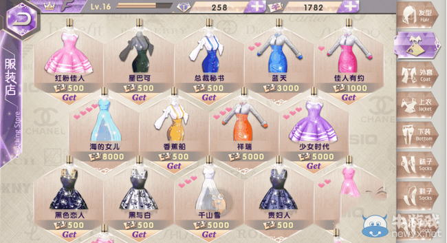 《心跳之旅》服裝店攻略