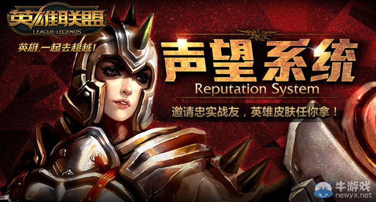 《LOL》聲望抽獎(jiǎng)活動(dòng)