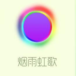 《球球大作戰(zhàn)》皮膚煙雨虹歌攻略