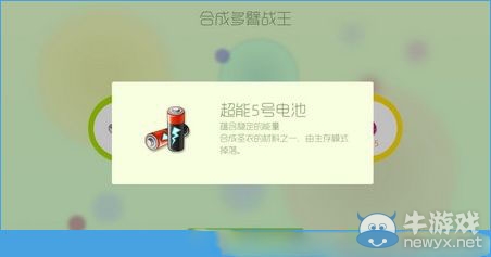 《球球大作戰(zhàn)》圣衣材料如何獲取