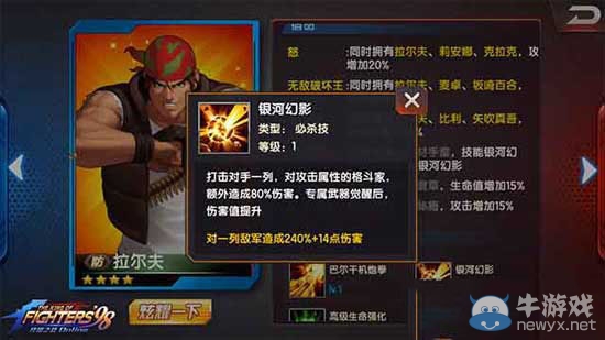 《拳皇98：終極之戰(zhàn)OL》試煉之塔注意事項(xiàng)解析