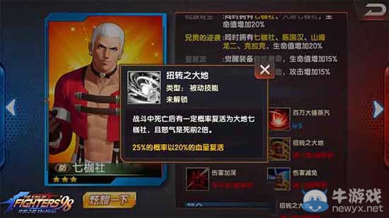《拳皇98：終極之戰(zhàn)OL》試煉之塔注意事項(xiàng)解析