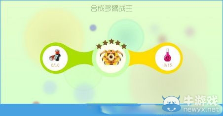 《球球大作戰(zhàn)》圣衣材料如何獲取
