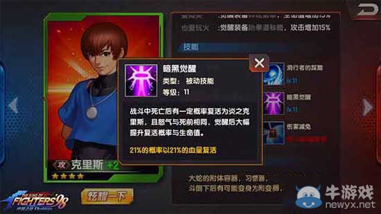 《拳皇98：終極之戰(zhàn)OL》試煉之塔注意事項(xiàng)解析