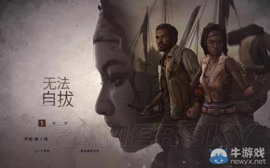 《行尸走肉：米瓊恩》全劇情流程圖文攻略（完結(jié)）