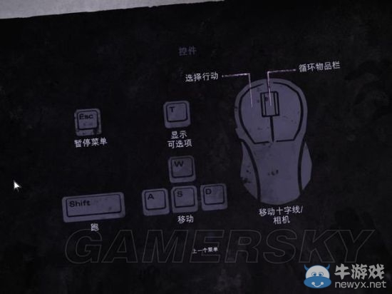 《行尸走肉：米瓊恩》全劇情流程圖文攻略（完結(jié)）