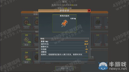 《被遺忘者》系統(tǒng)游戲攻略