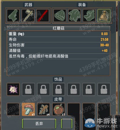 《被遺忘者》系統(tǒng)游戲攻略
