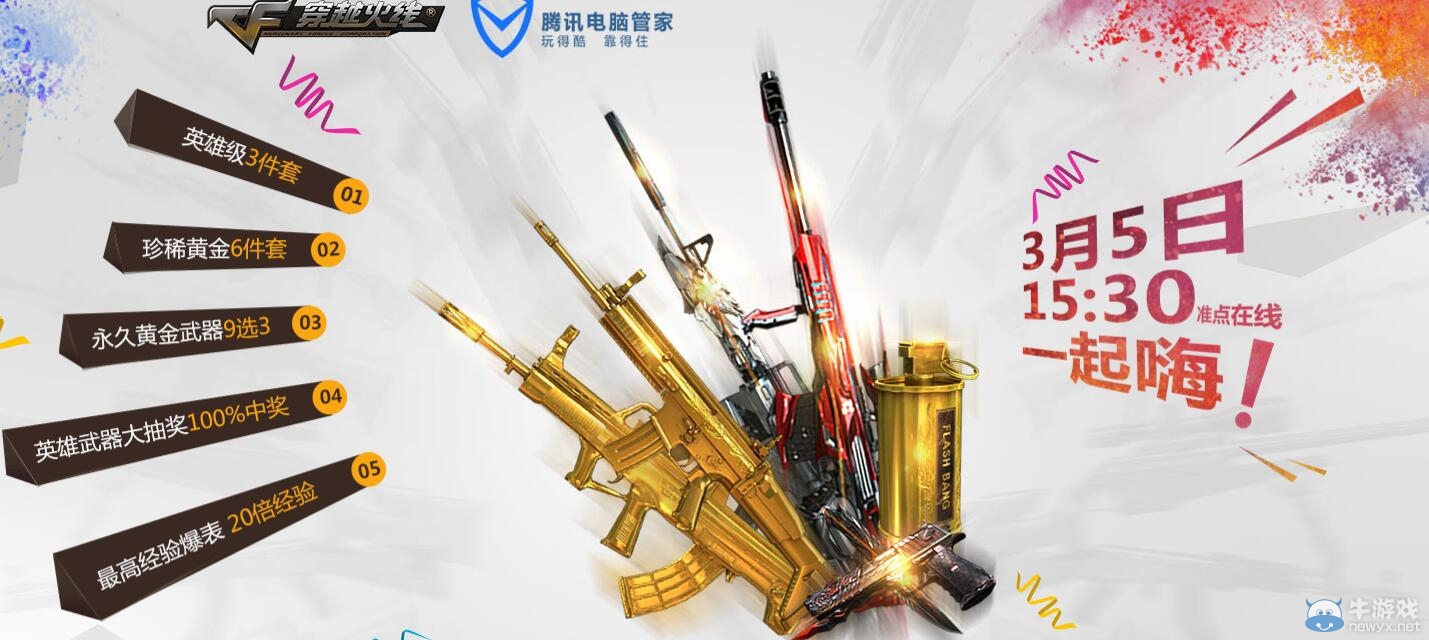 cf金猴銀猴大比拼活動 集猴領取豪華大禮