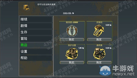 《被遺棄者》怎么獲得點(diǎn)數(shù)