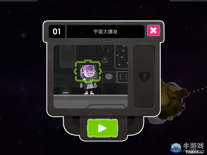 《全心愛你Love you to bits》攻略大全
