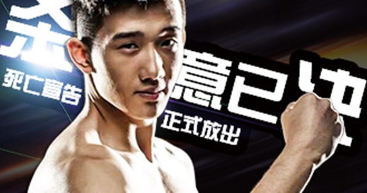 《LOL》殺意已決事件