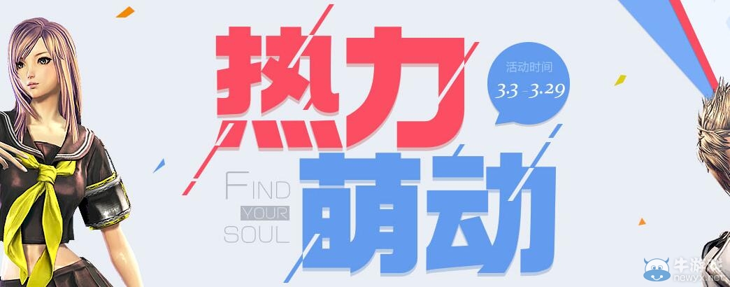 《劍靈》熱力萌動(dòng) 每日簽到