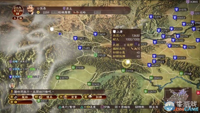 《三國志13》214年公孫恭最完美開局攻略分享