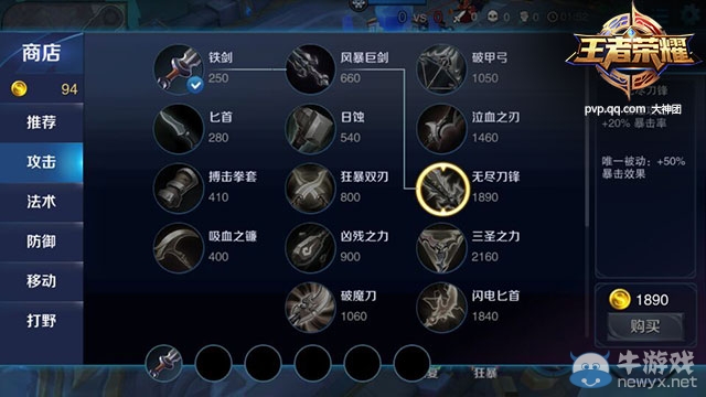《王者榮耀》荊軻出裝攻略
