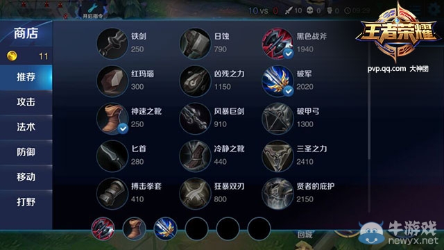 《王者榮耀》荊軻出裝攻略