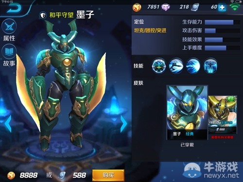 《王者榮耀》2月29-3月6日周免