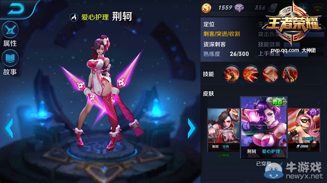 《王者榮耀》荊軻出裝攻略